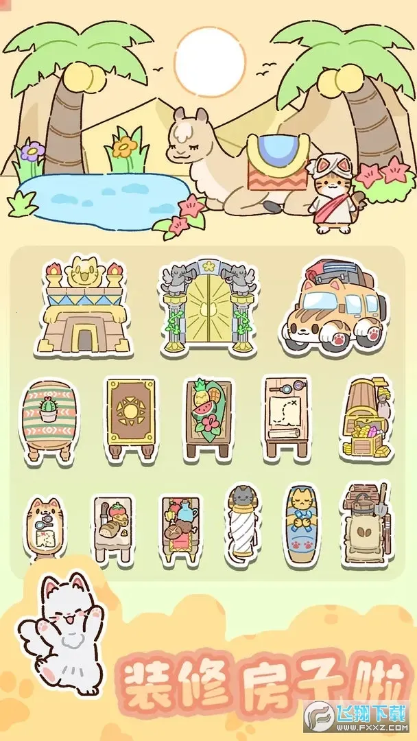 �����԰(���ﾭӪ��Ϸ)v1.0.1 �ֻ���