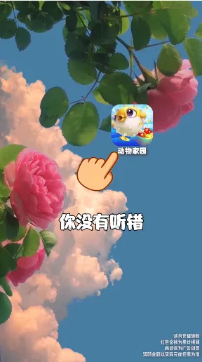 �����԰(���ﾭӪ��Ϸ)v1.0.1 �ֻ���