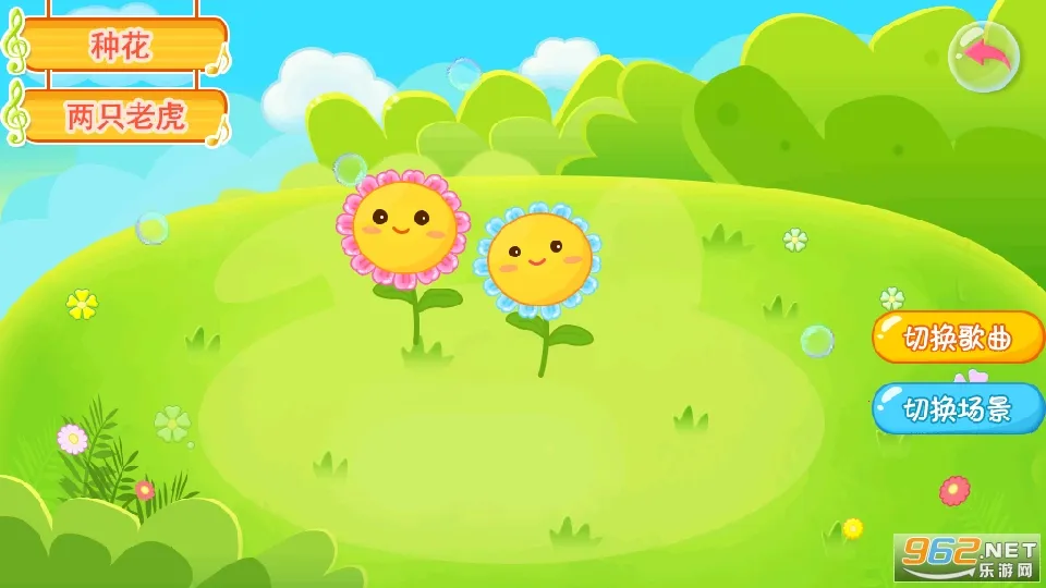 ��ͯ������԰2025���°汾v3.3.0119 �ٷ�����