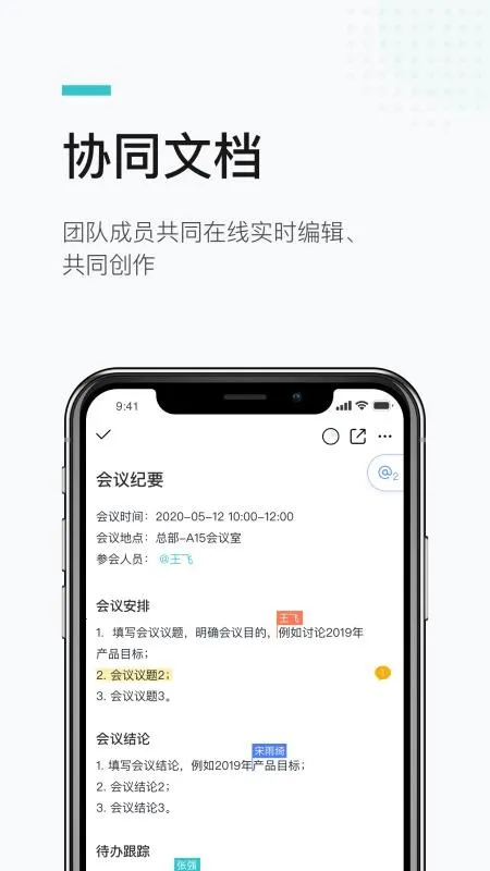 ����WE(����Эͬƽ̨)v1.8.0 ��Ѱ�