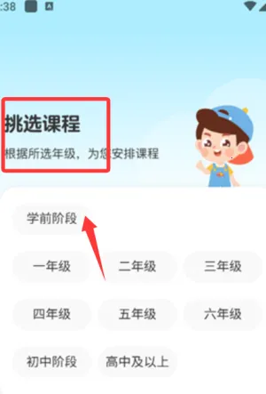 ����Ӣ��(Ӣ��ѧϰapp)