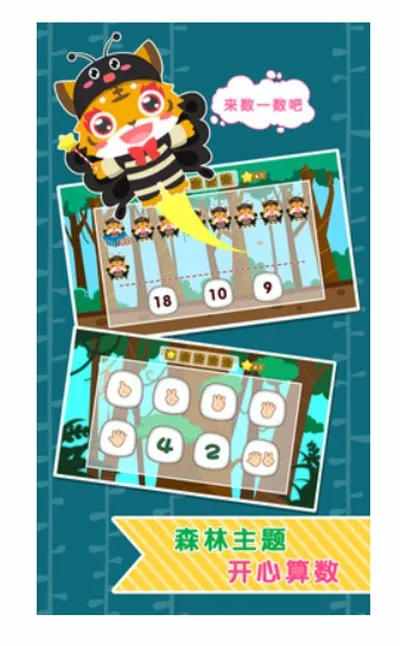 ��ͯ������ѧ(��ͯ��ѧ������Ϸ)v1.3.13 �ٷ�����