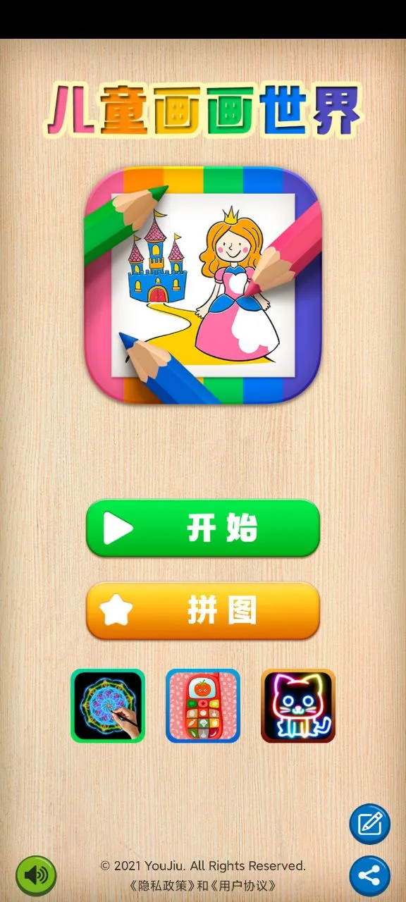 ��ͯ�������簲׿���ֻ���v2.07.0120 �ֻ���