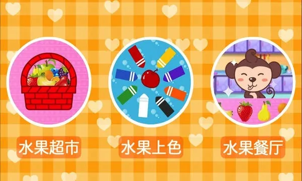 �������ɫ(��ͯ��ɫ��֪��Ϸ)v1.7.06 �ֻ���