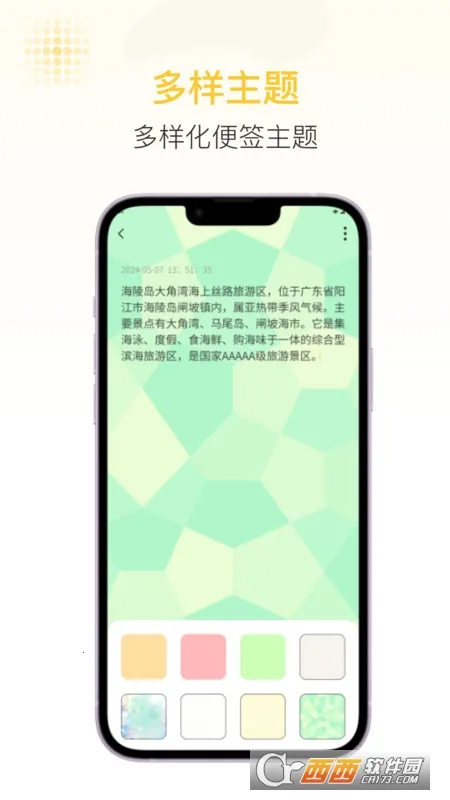 ���׼�(�ʼǼ�¼����)v1.0 �ٷ�����