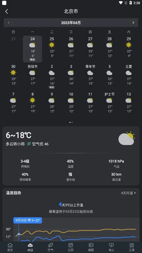 ֪������2025���°汾v1.9.1 ��׿��