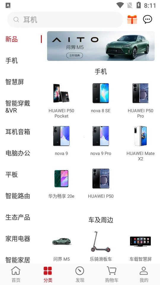 ��Ϊ�̳ǰ�׿���ֻ���v1.11.5.301 ��Ѱ�