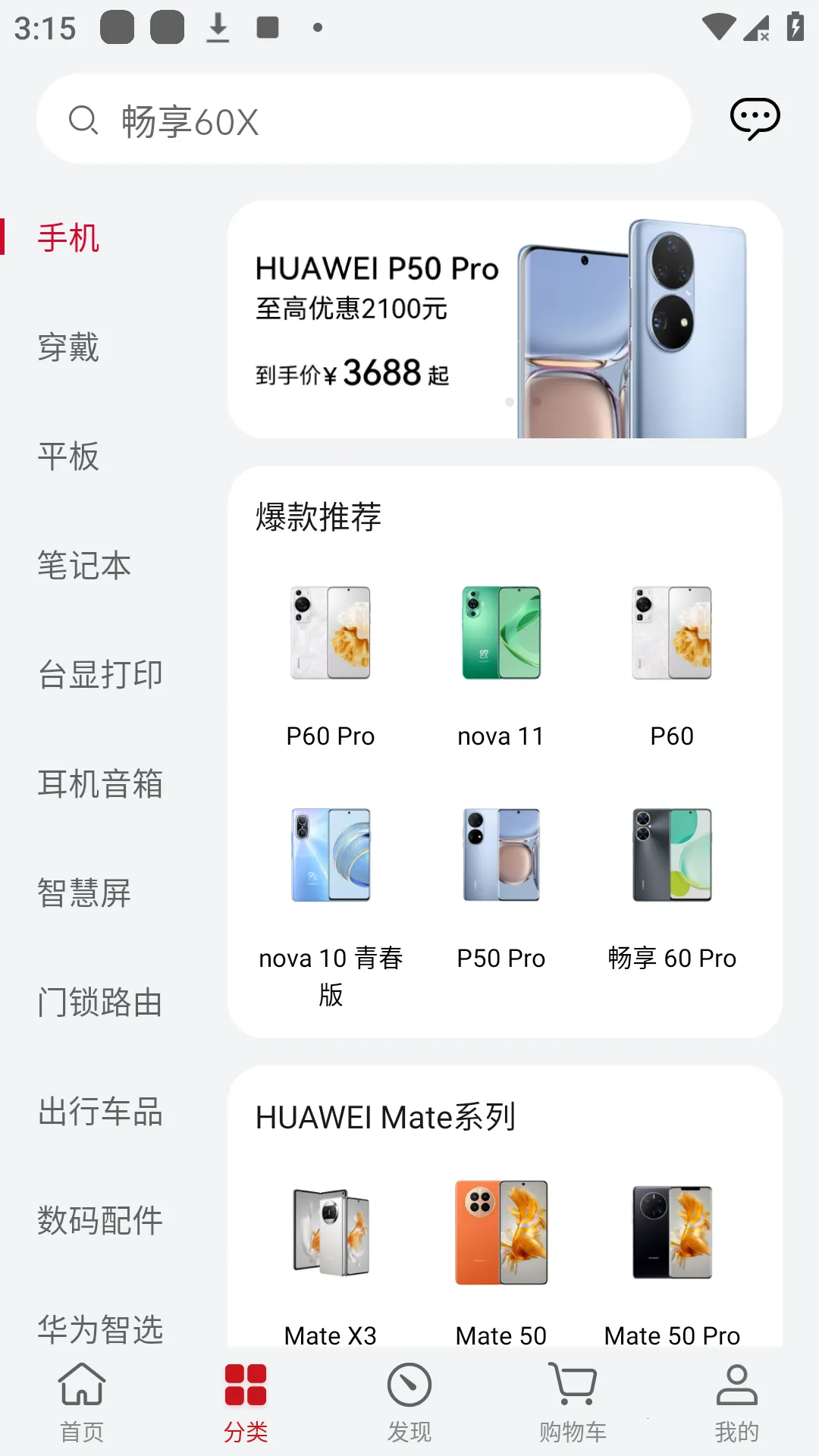 ��Ϊ�̳ǰ�׿���ֻ���v1.11.5.301 ��Ѱ�