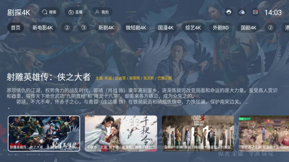 ��̽4K��׿���ֻ���v4.3.250315 �ֻ���