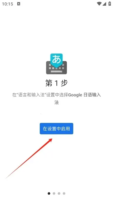 google日语输入法2025最新版本 google日语输入法2025最新版本