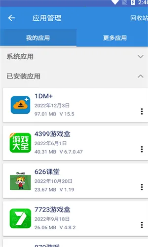 �ȸ�������һ��(�ȸ����װ��)v4.8.7 �ֻ���