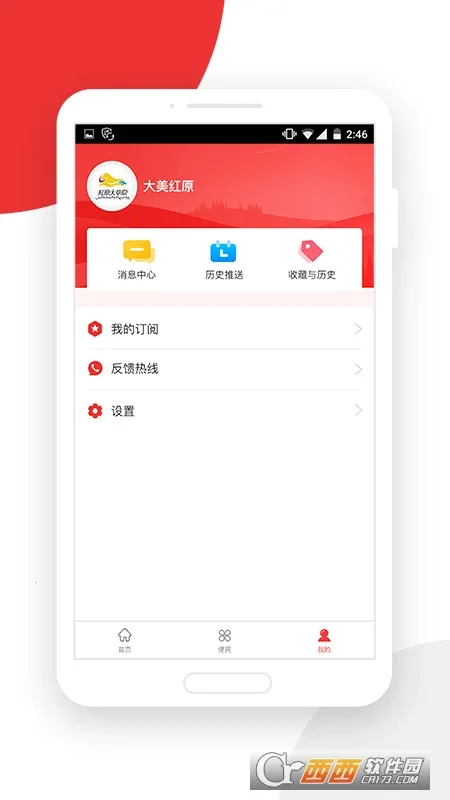 ������ԭ��׿���ֻ���v4.0.11 �ٷ�����