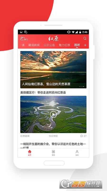 ������ԭ��׿���ֻ���v4.0.11 �ٷ�����