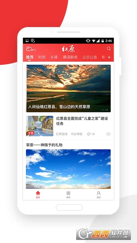 ������ԭ��׿���ֻ���v4.0.11 �ٷ�����