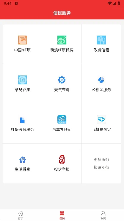 ������ԭ��׿���ֻ���v4.0.11 �ٷ�����