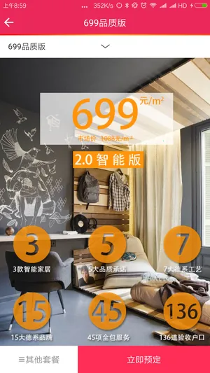 ��װ��(��װ����ƽ̨)v6.2.1 �ٷ�����