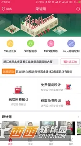 ��װ��(��װ����ƽ̨)v6.2.1 �ٷ�����