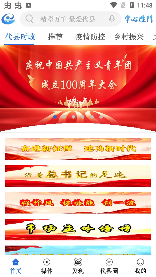 ������(������ý������)v1.3.7 �ֻ���