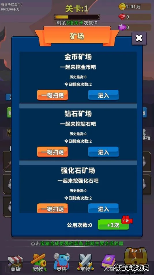 ���������ϳ�(ð�պϳ���Ϸ)v2.9.3 ��׿��