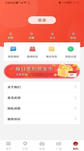 ������ɽ2025�ٷ����°汾v1.1.0 �ֻ���