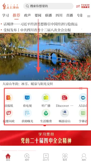 ������ɽ2025�ٷ����°汾