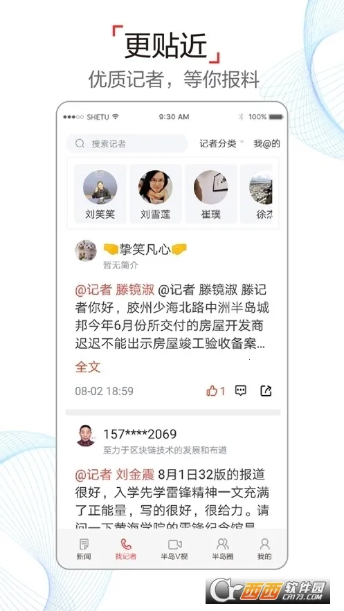 �뵺����2025���°汾v8.2.5 ��Ѱ�