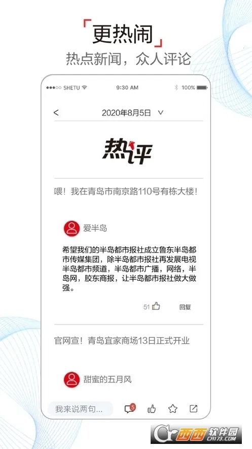 �뵺����2025���°汾v8.2.5 ��Ѱ�