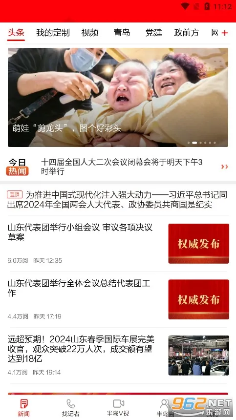 �뵺����2025���°汾