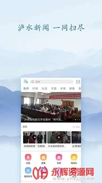 ֪��ˮ(�����������ƽ̨)v15.0.3 �ٷ�����