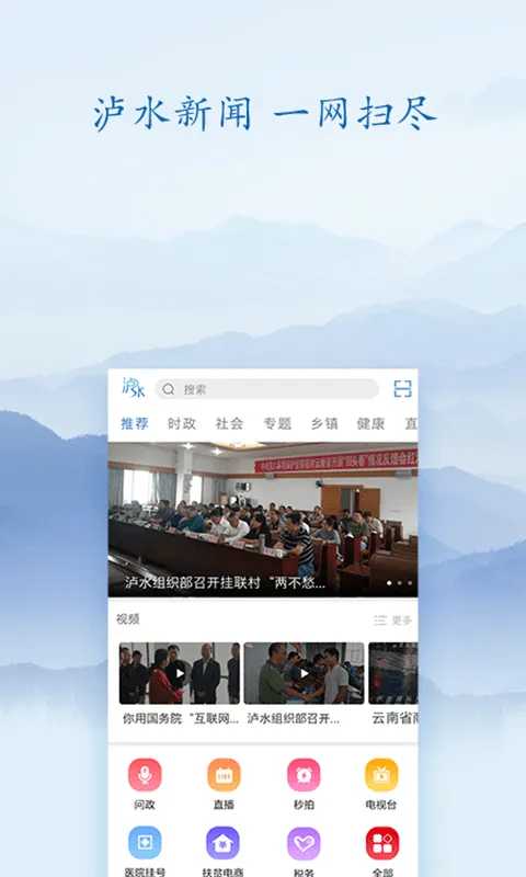 ֪��ˮ(�����������ƽ̨)v15.0.3 �ٷ�����