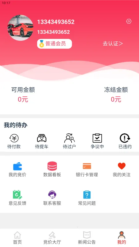 �ڴ��ĳ�(���ֳ�����ƽ̨)v1.0.0 ��Ѱ�