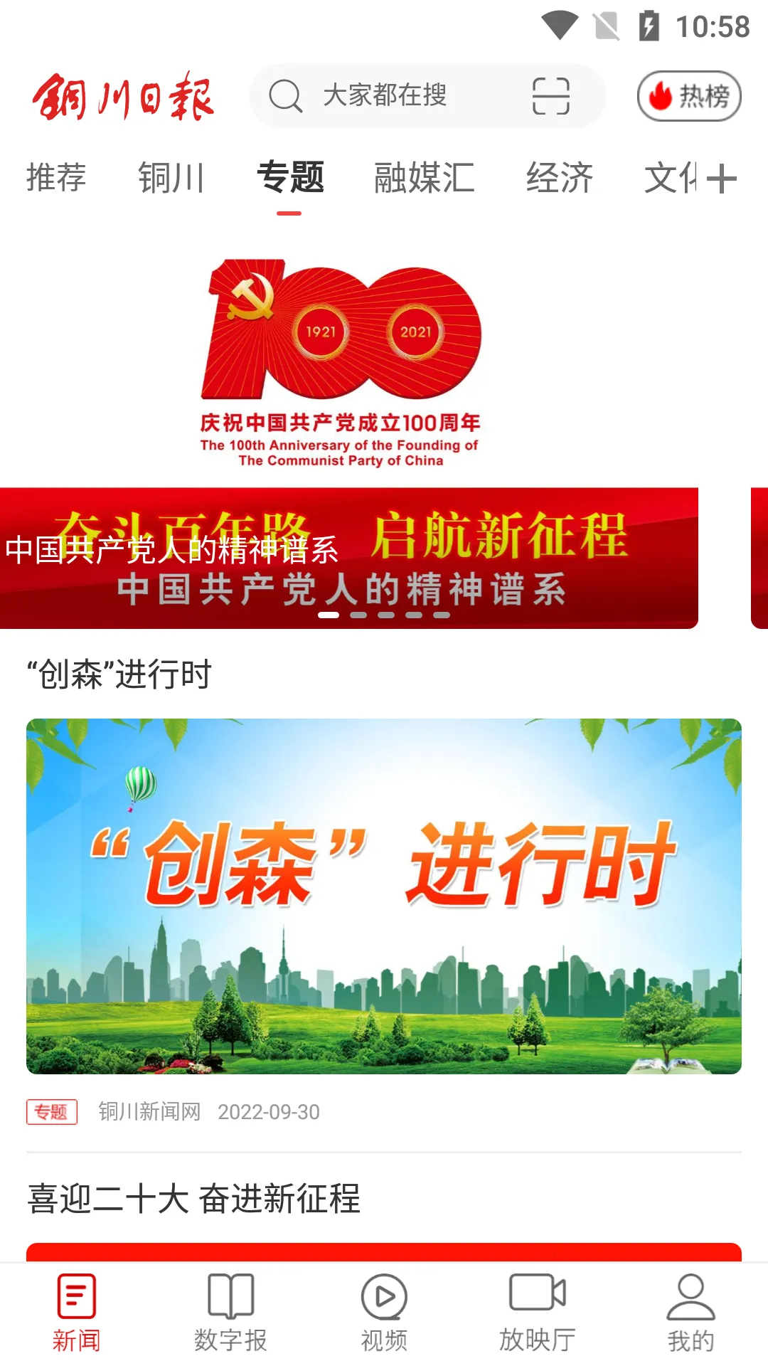 ͭ����ý2025�ٷ����°汾v4.1.4 ��Ѱ�