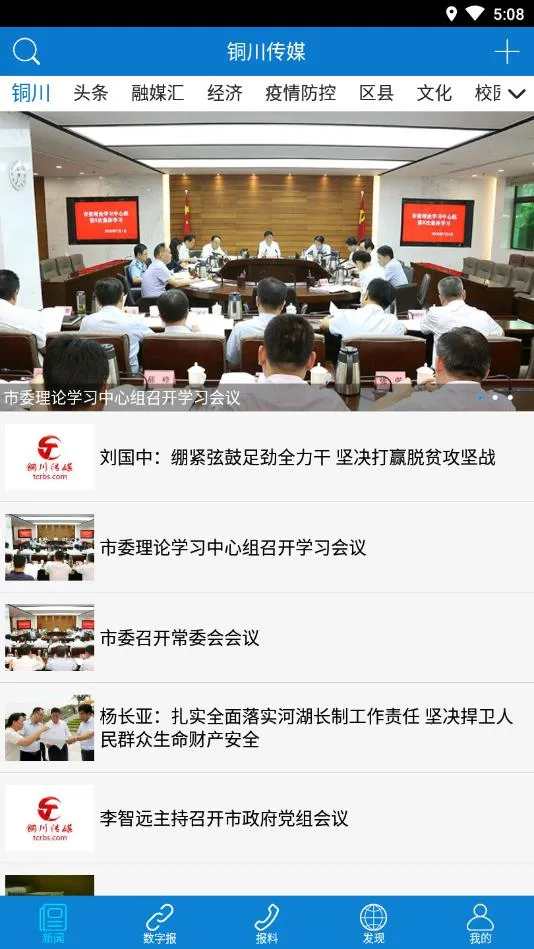 ͭ����ý2025�ٷ����°汾