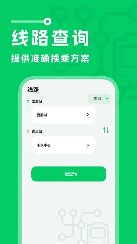 ��������(������ѯ����)v1.0.1 �ֻ���