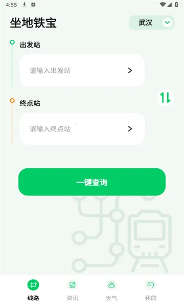 ��������(������ѯ����)v1.0.1 �ֻ���