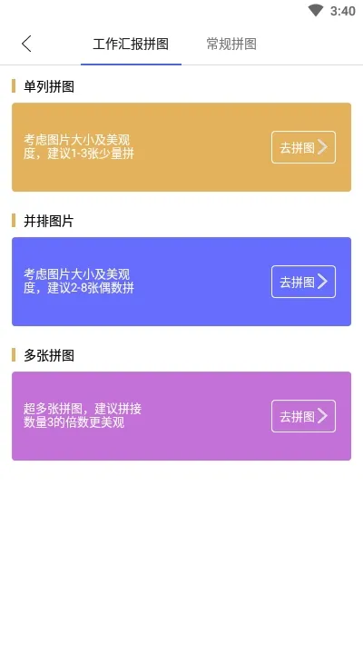 今日相机安卓版手机版 今日相机安卓版手机版