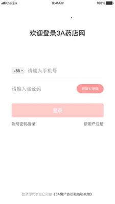 3Aҽҩ��2025���°汾v2.2.5 �ֻ���