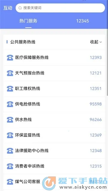 AIͨ�������ֻ���v1.4.4 ��Ѱ�