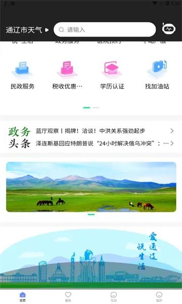 AIͨ�������ֻ���v1.4.4 ��Ѱ�