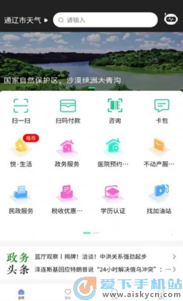 AIͨ�������ֻ���v1.4.4 ��Ѱ�