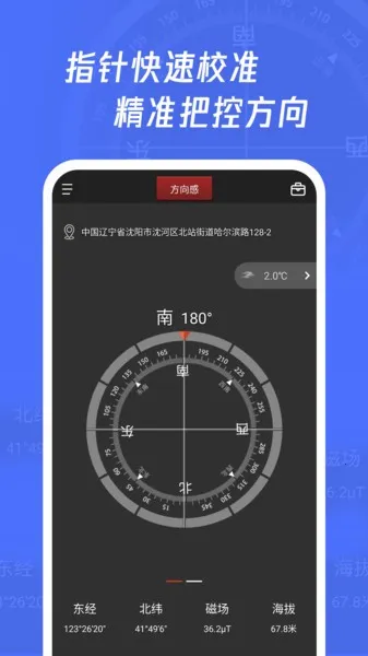 ���ָ����(���ⷽ�򵼺�)v4.0.8 �ٷ�����