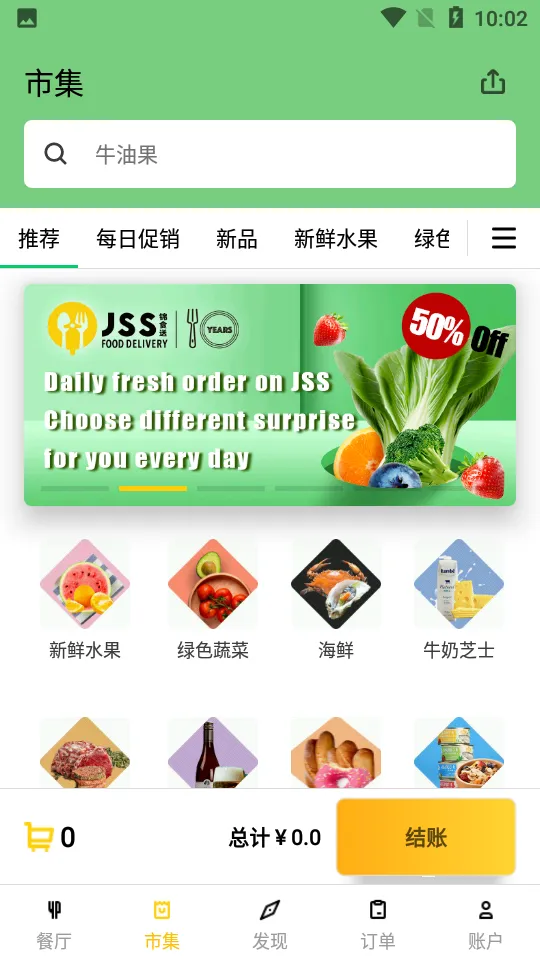 ��ʳ������(˫���������)v9.2.88 ��׿��