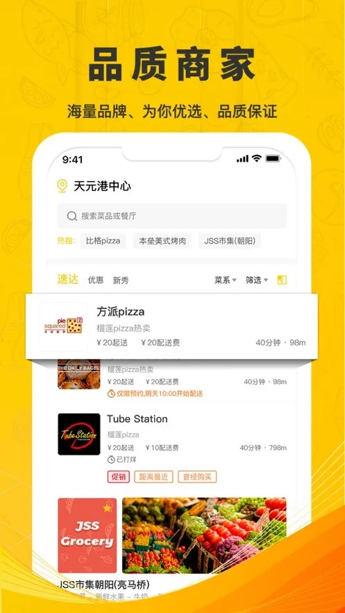 ��ʳ������(˫���������)v9.2.88 ��׿��