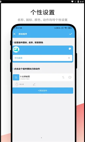 �Զ���С���2025���°汾V1.0.6 �ֻ���