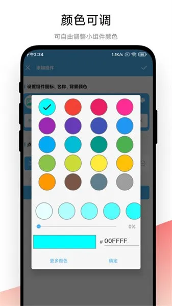 �Զ���С���2025���°汾V1.0.6 �ֻ���