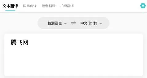 全能翻译机2025官方最新版本
