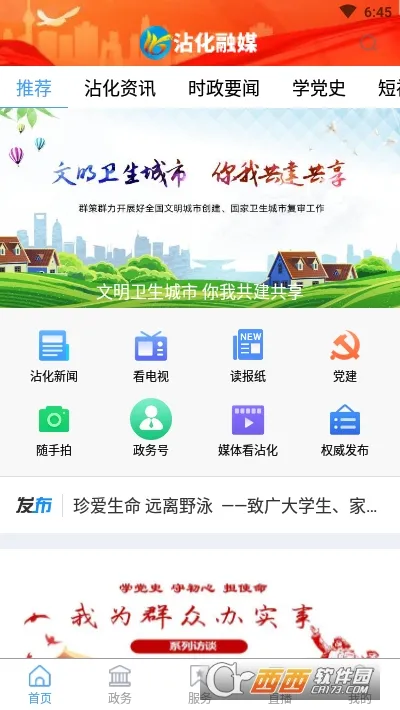 մ����ý2025�ٷ����°汾v0.0.36 �ֻ���