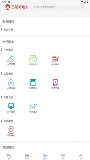 �ͳ��õط������ֻ���v2.0.3 ��Ѱ�