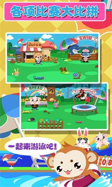 ��ͯ�������˶���׿���ֻ���v1.1.13 �ٷ�����