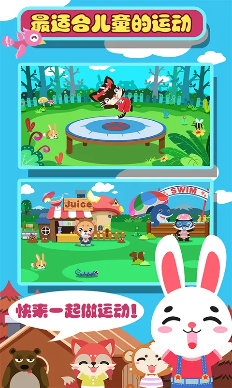 ��ͯ�������˶���׿���ֻ���v1.1.13 �ٷ�����